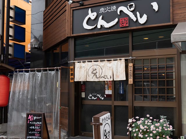 居酒屋とんぺい上大岡店 